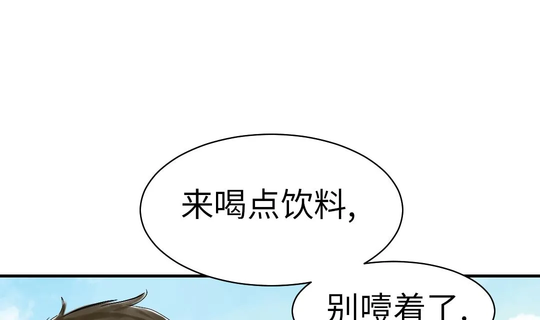 第67话 搞砸了 第55页