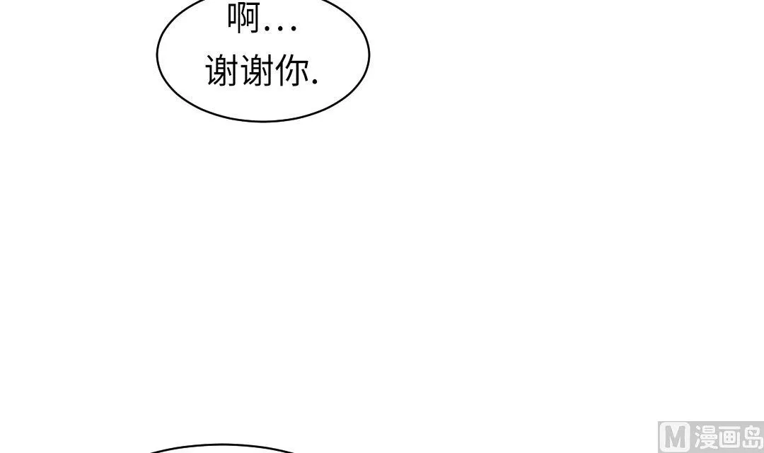 第67话 搞砸了 第57页