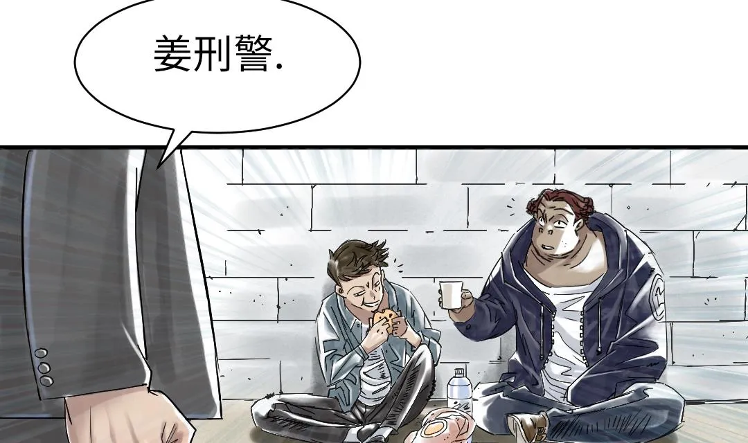 第67话 搞砸了 第58页