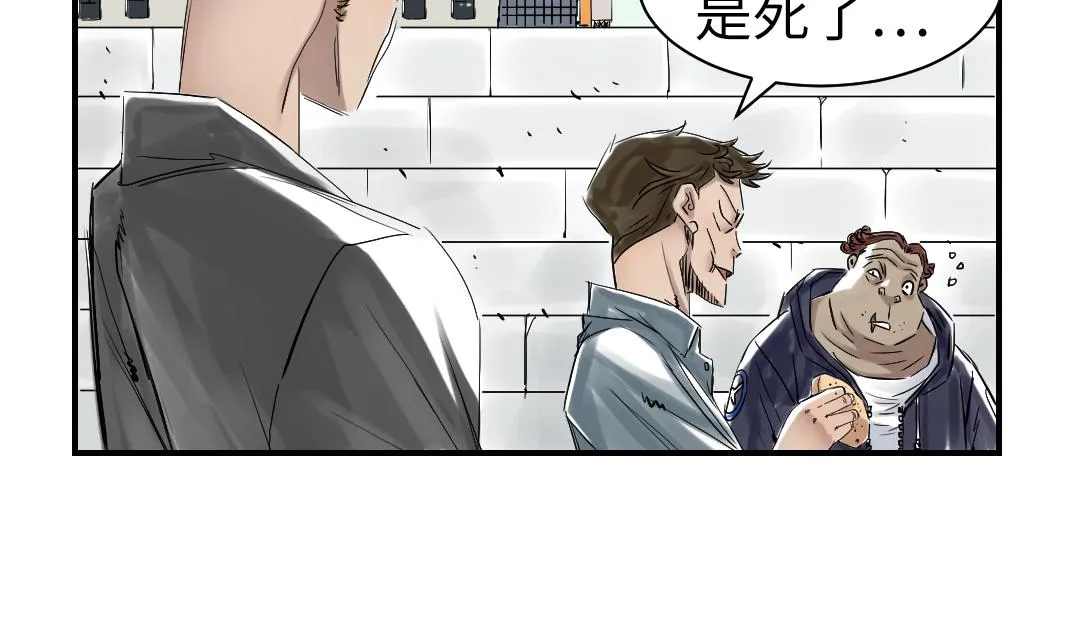 第67话 搞砸了 第62页