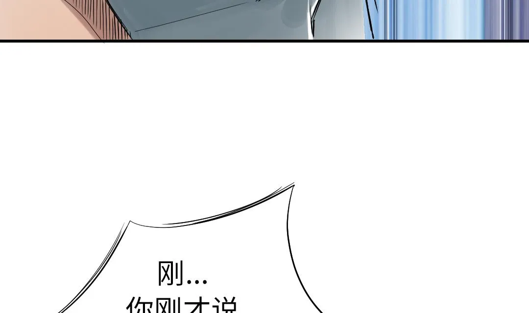 第67话 搞砸了 第65页