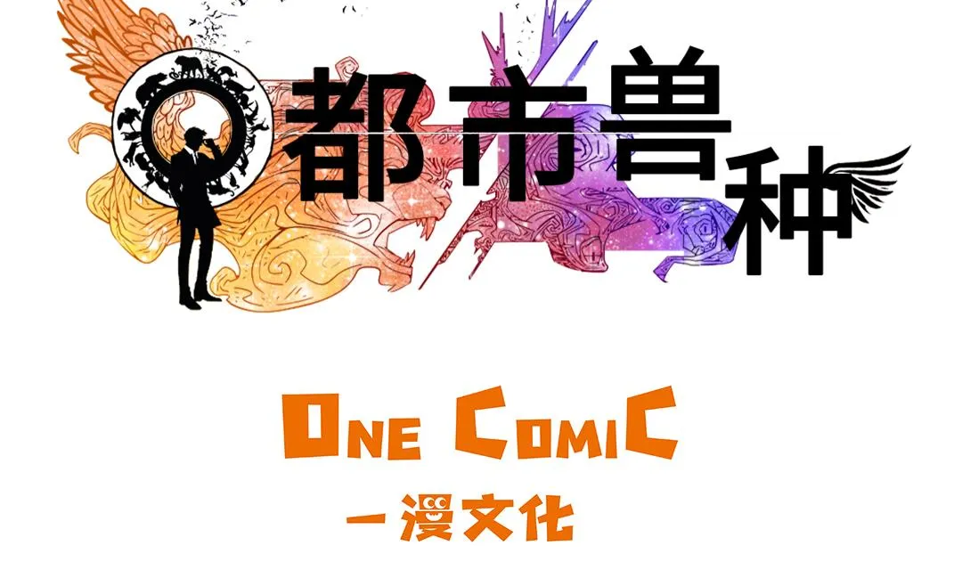 第68话 你倒是帮忙啊 第2页