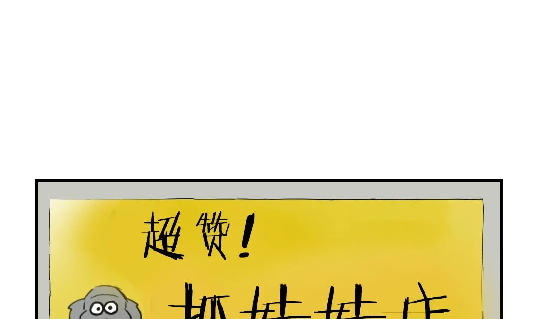 第68话 你倒是帮忙啊 第4页