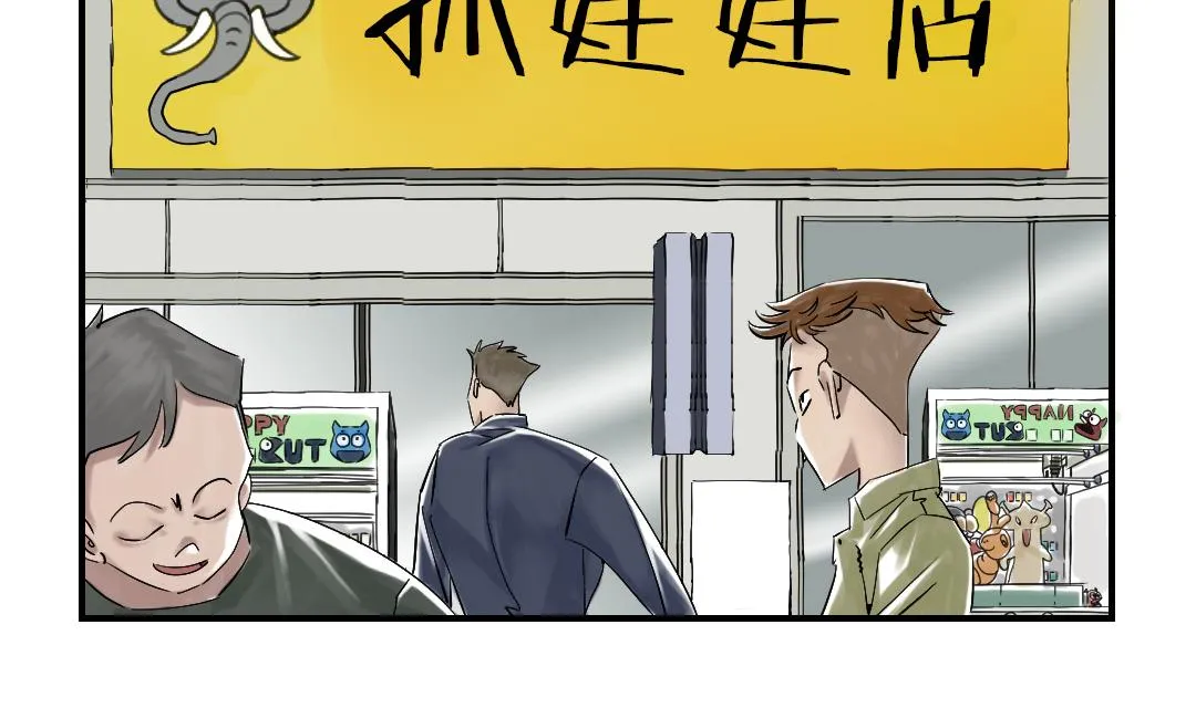 第68话 你倒是帮忙啊 第5页