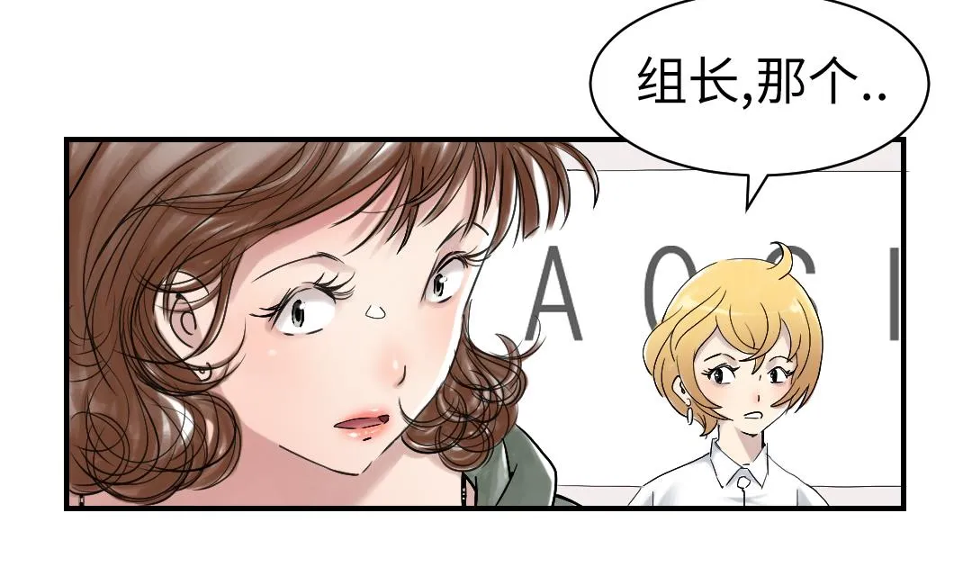 第68话 你倒是帮忙啊 第8页