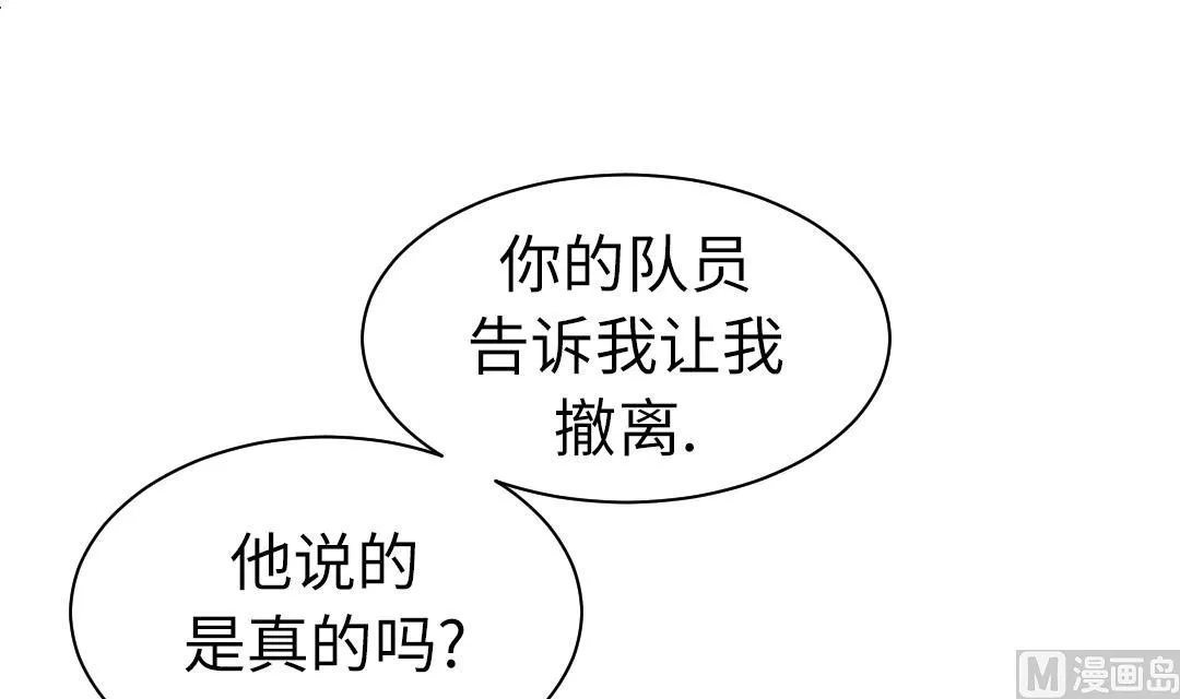 第68话 你倒是帮忙啊 第12页