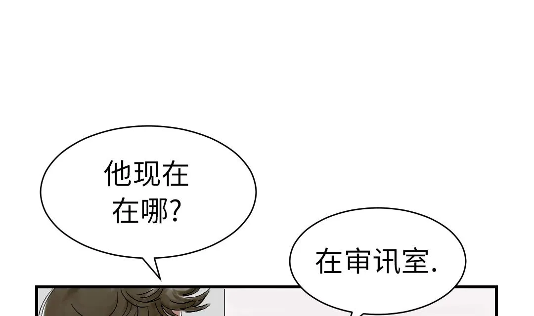 第68话 你倒是帮忙啊 第16页