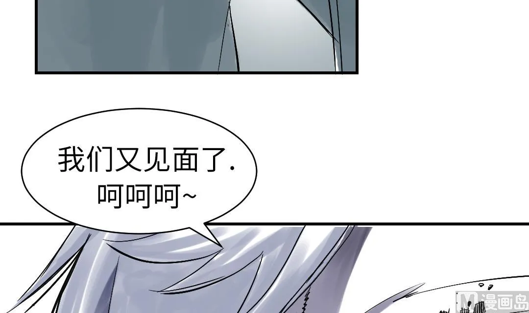 第68话 你倒是帮忙啊 第27页