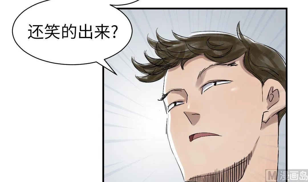 第68话 你倒是帮忙啊 第30页