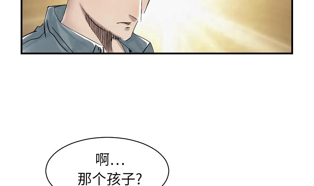 第68话 你倒是帮忙啊 第35页
