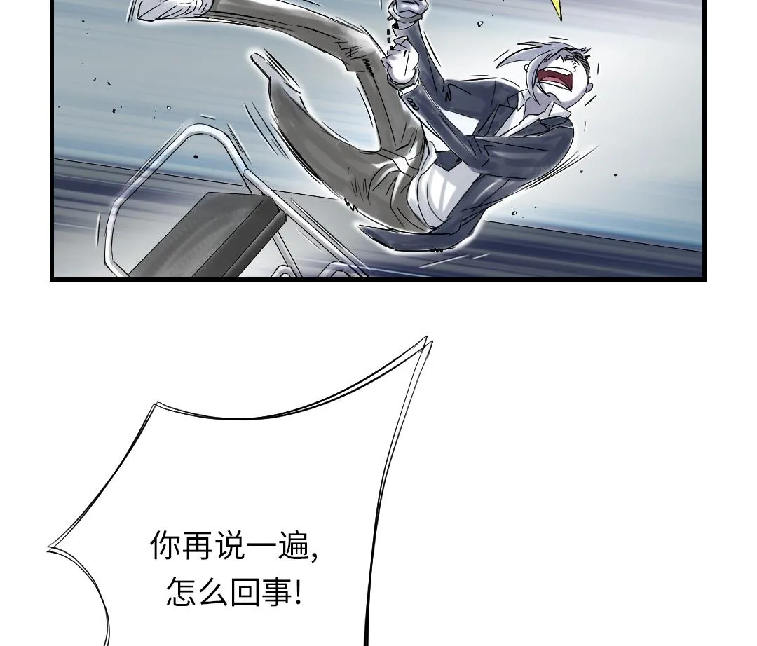 第68话 你倒是帮忙啊 第40页