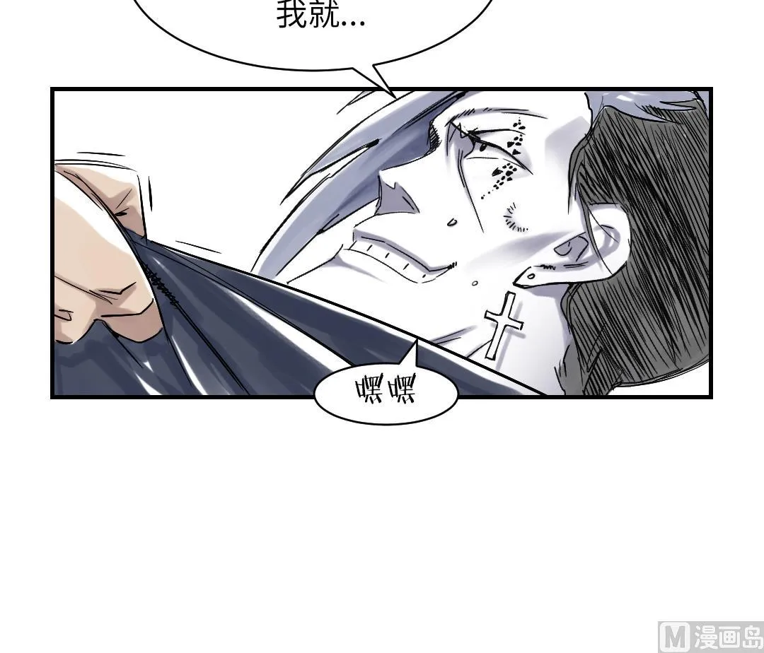 第68话 你倒是帮忙啊 第42页