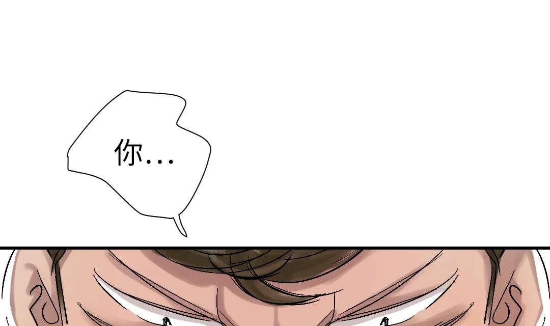 第68话 你倒是帮忙啊 第43页