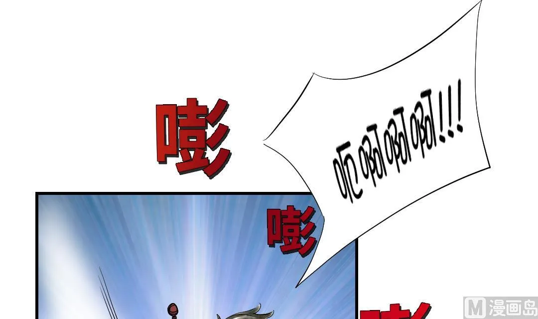 第68话 你倒是帮忙啊 第45页