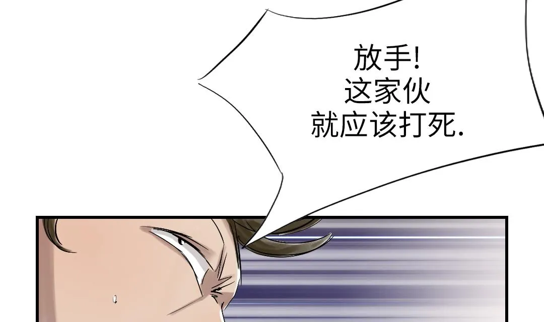 第68话 你倒是帮忙啊 第49页