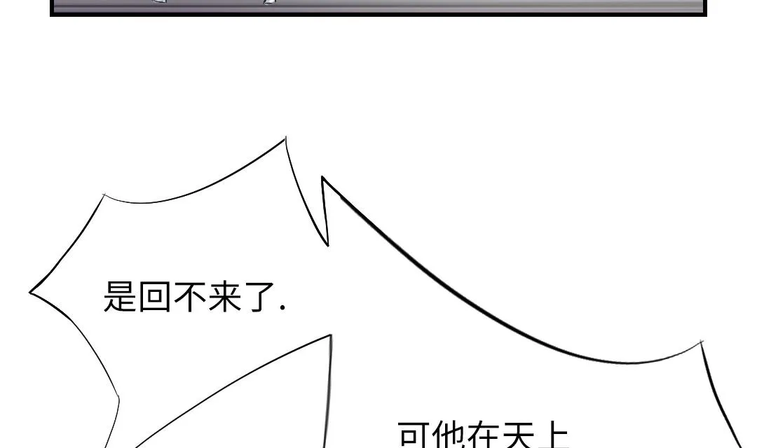 第68话 你倒是帮忙啊 第52页