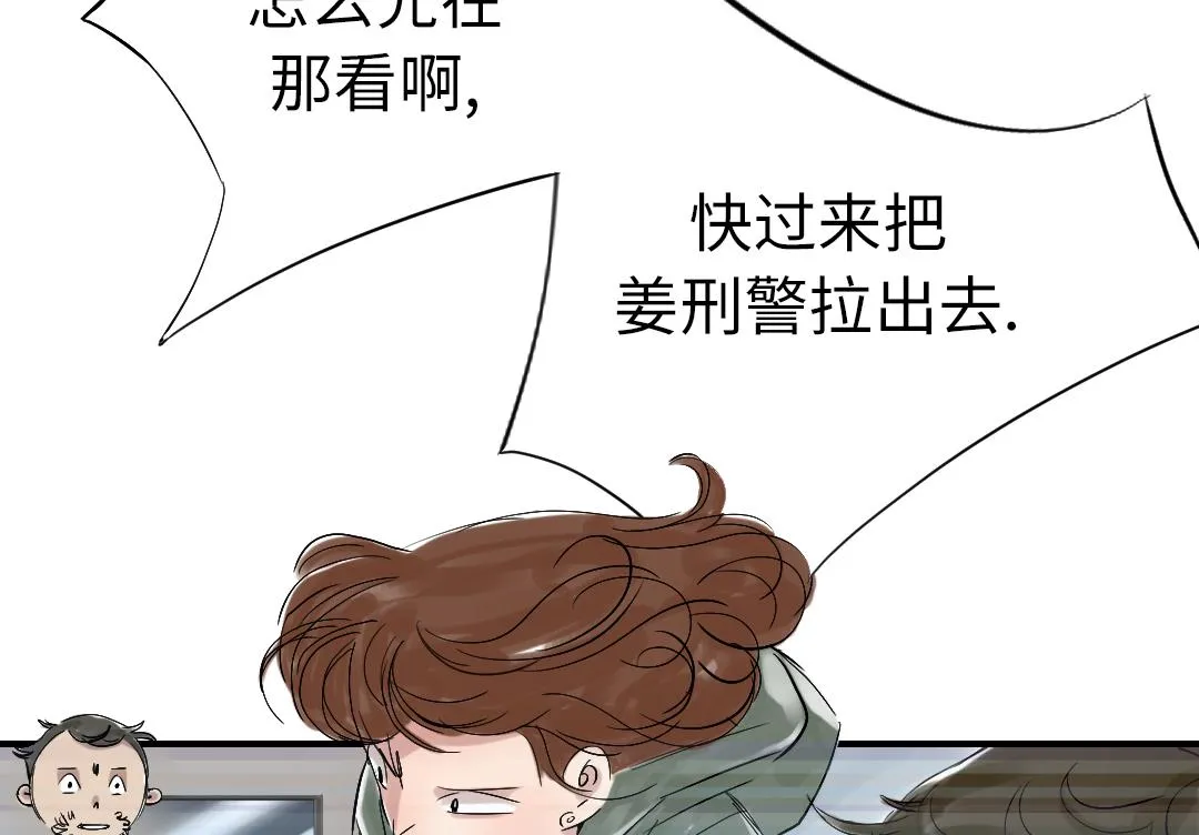 第68话 你倒是帮忙啊 第56页