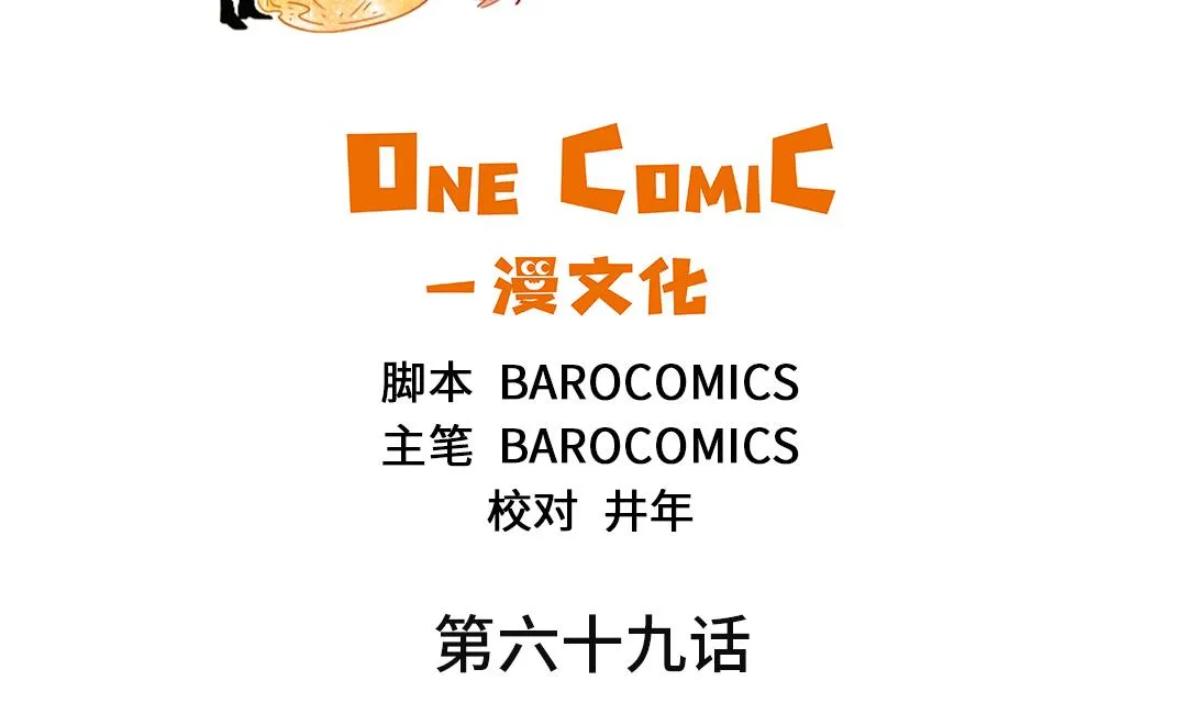 第69话 第2页