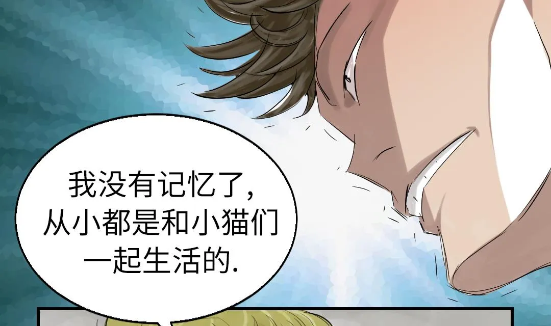 第69话 第10页