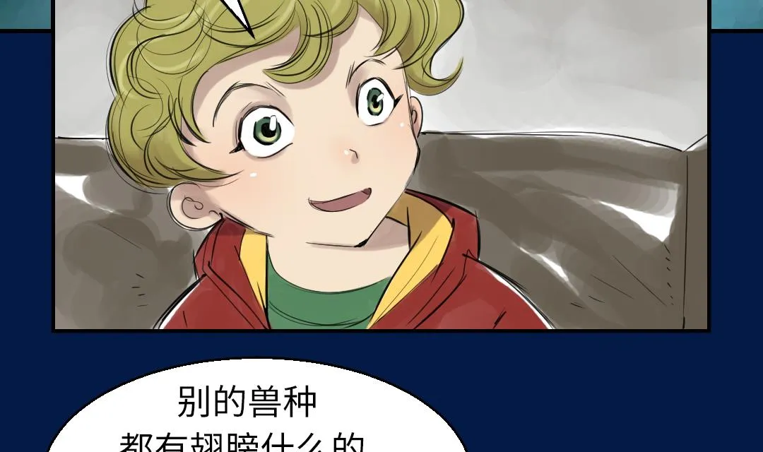 第69话 第11页