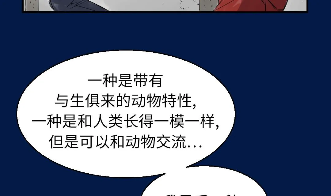 第69话 第13页
