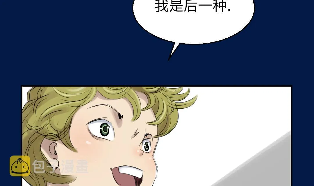 第69话 第14页