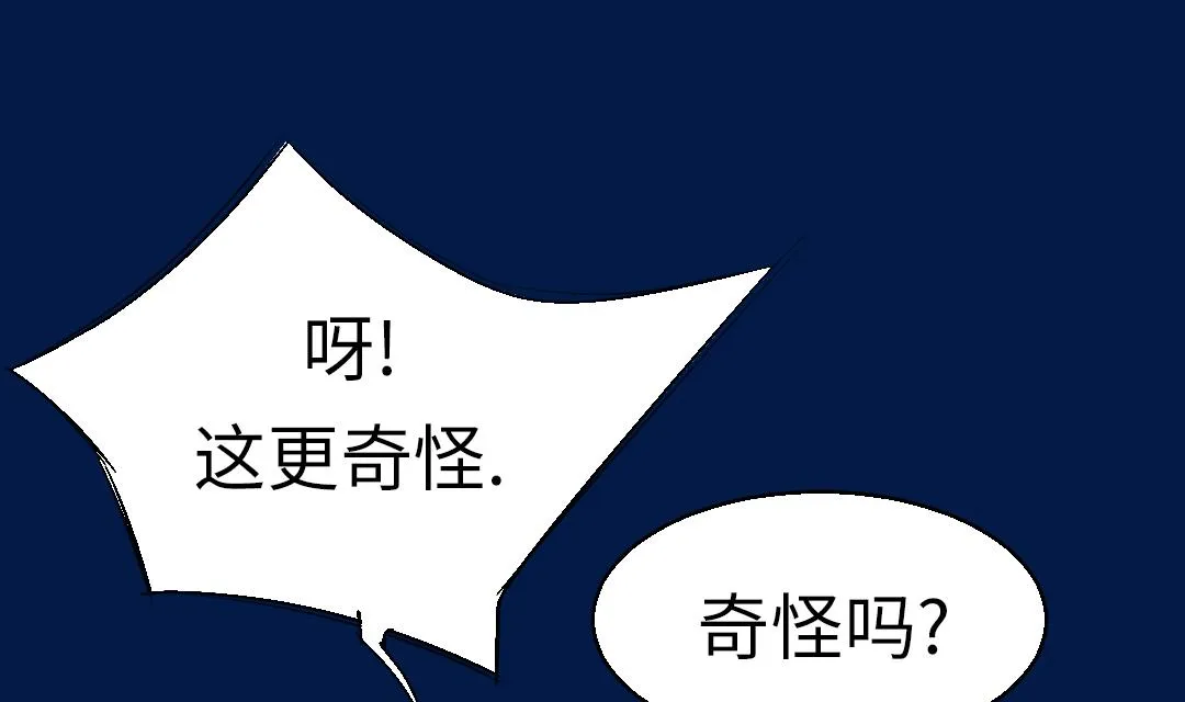 第69话 第20页