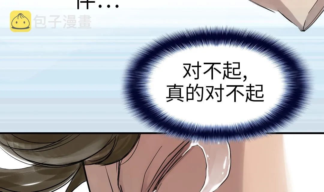 第69话 第29页