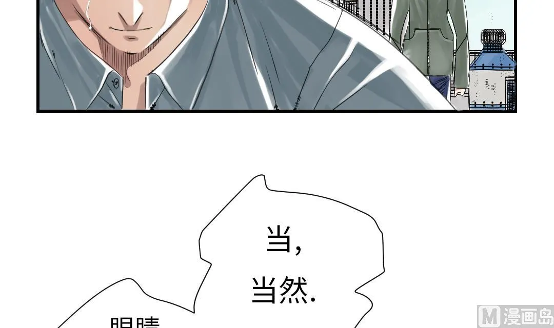 第69话 第33页