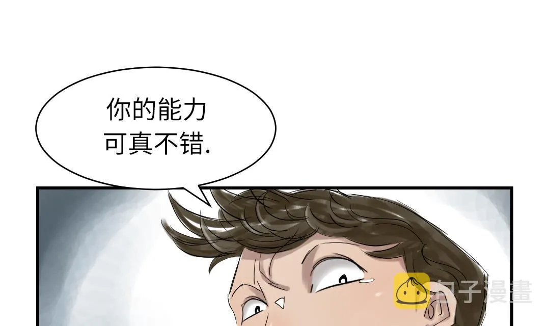 第69话 第44页