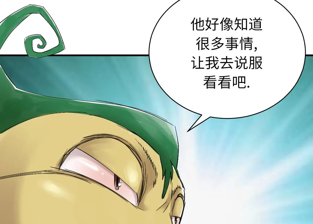 第69话 第47页