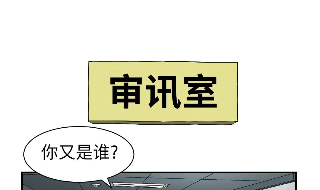 第69话 第53页