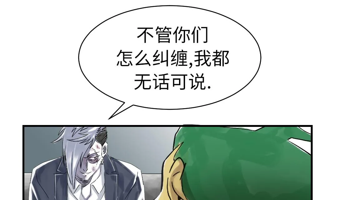 第69话 第55页