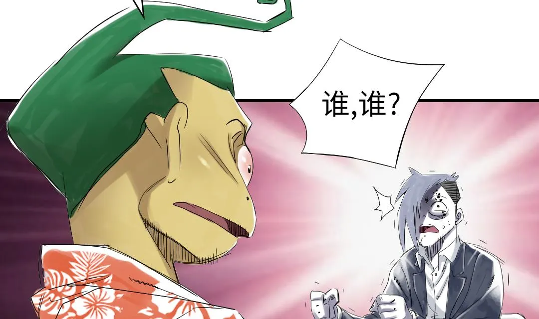第69话 第61页