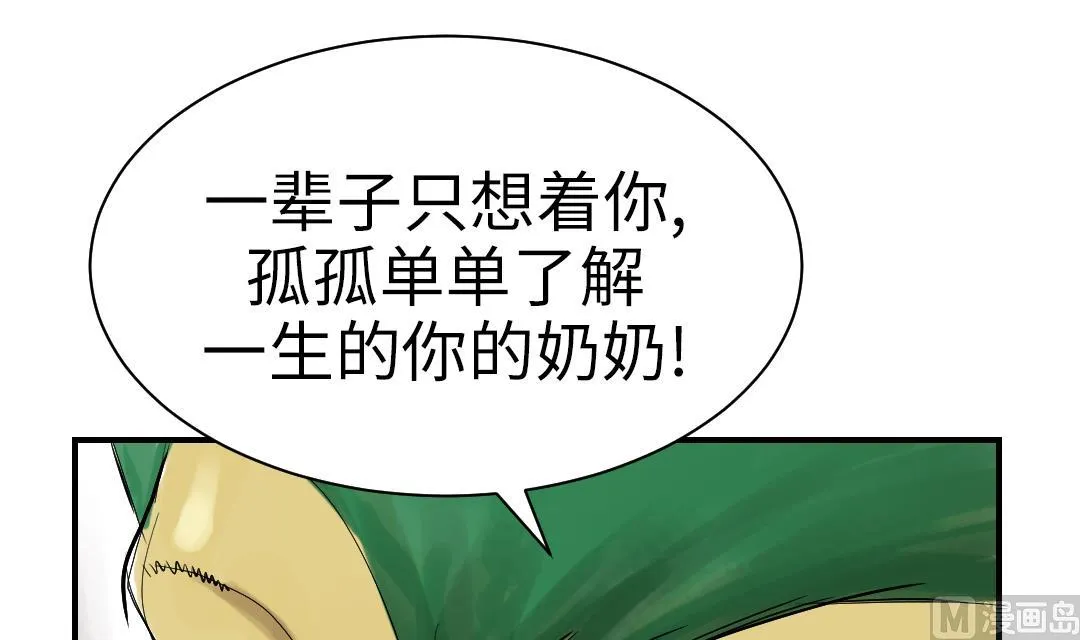 第69话 第63页