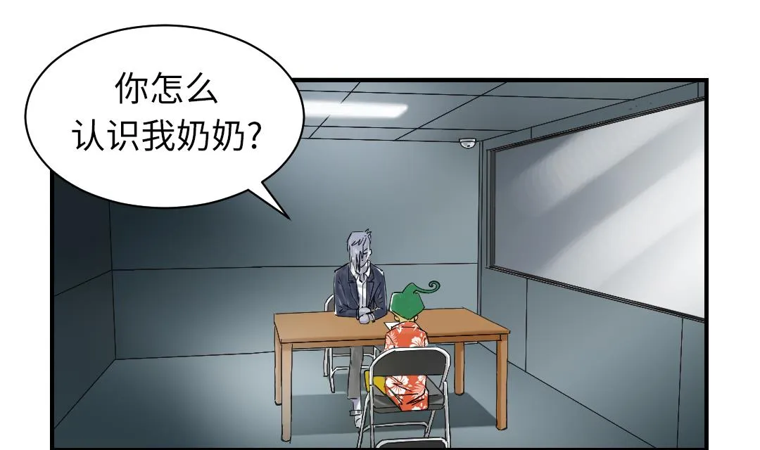 第70话 乡下的变化 第2页