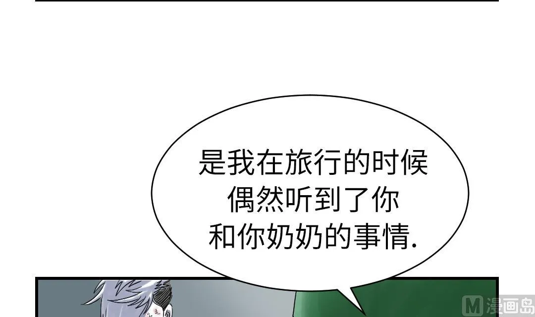第70话 乡下的变化 第3页