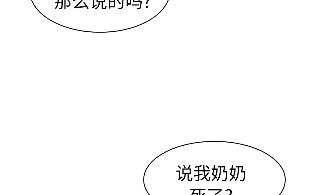 第70话 乡下的变化 第5页