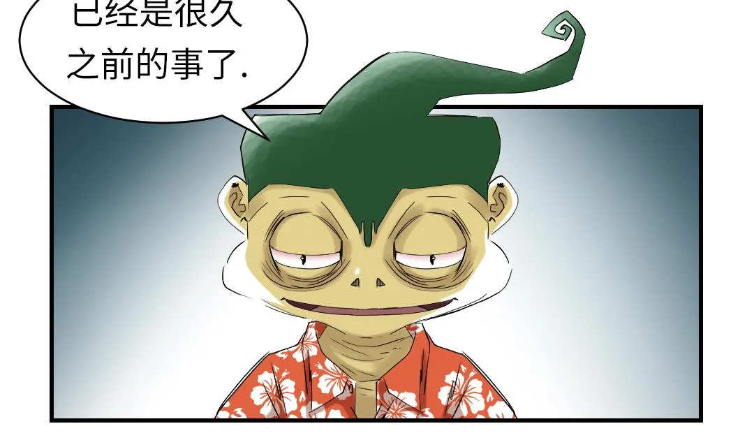 第70话 乡下的变化 第8页