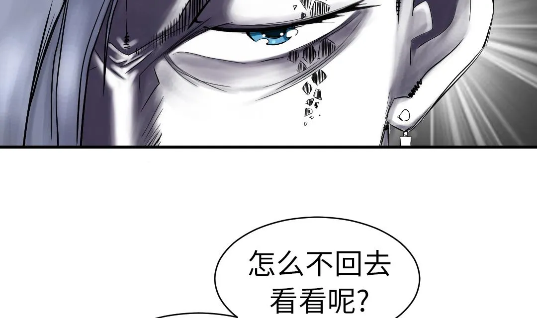 第70话 乡下的变化 第10页