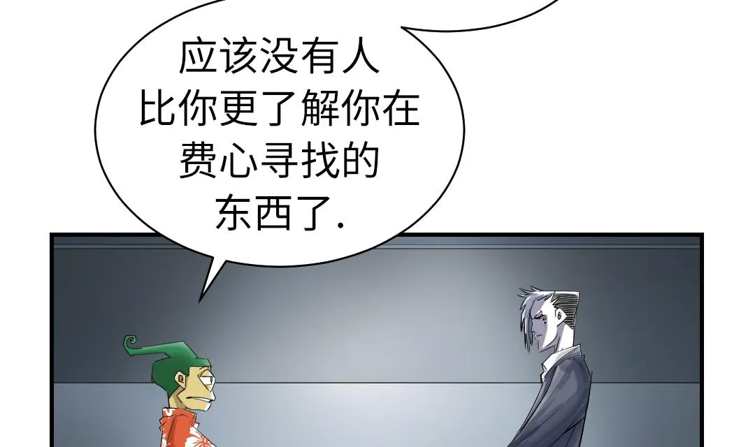 第70话 乡下的变化 第11页