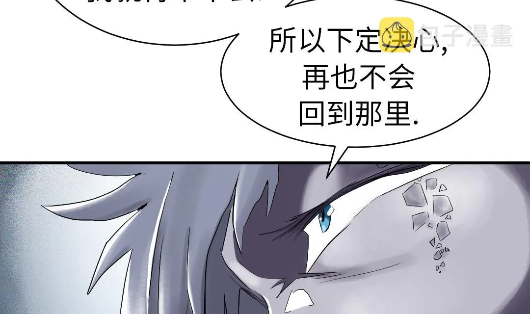 第70话 乡下的变化 第13页