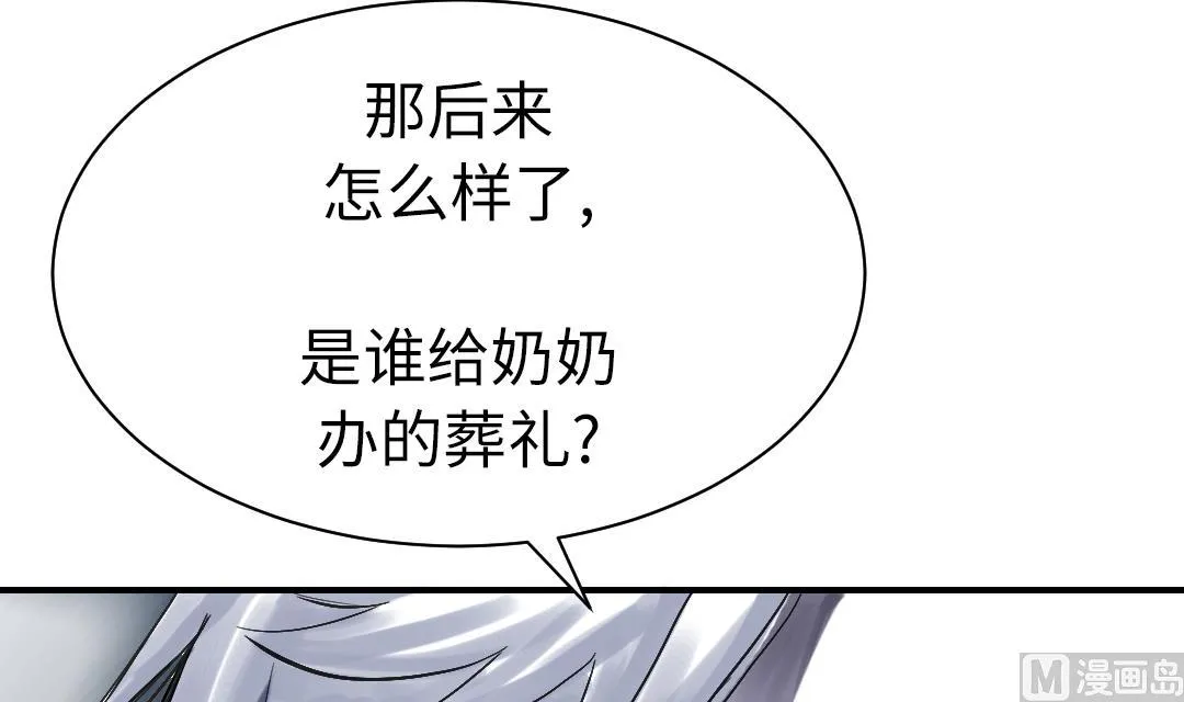 第70话 乡下的变化 第18页