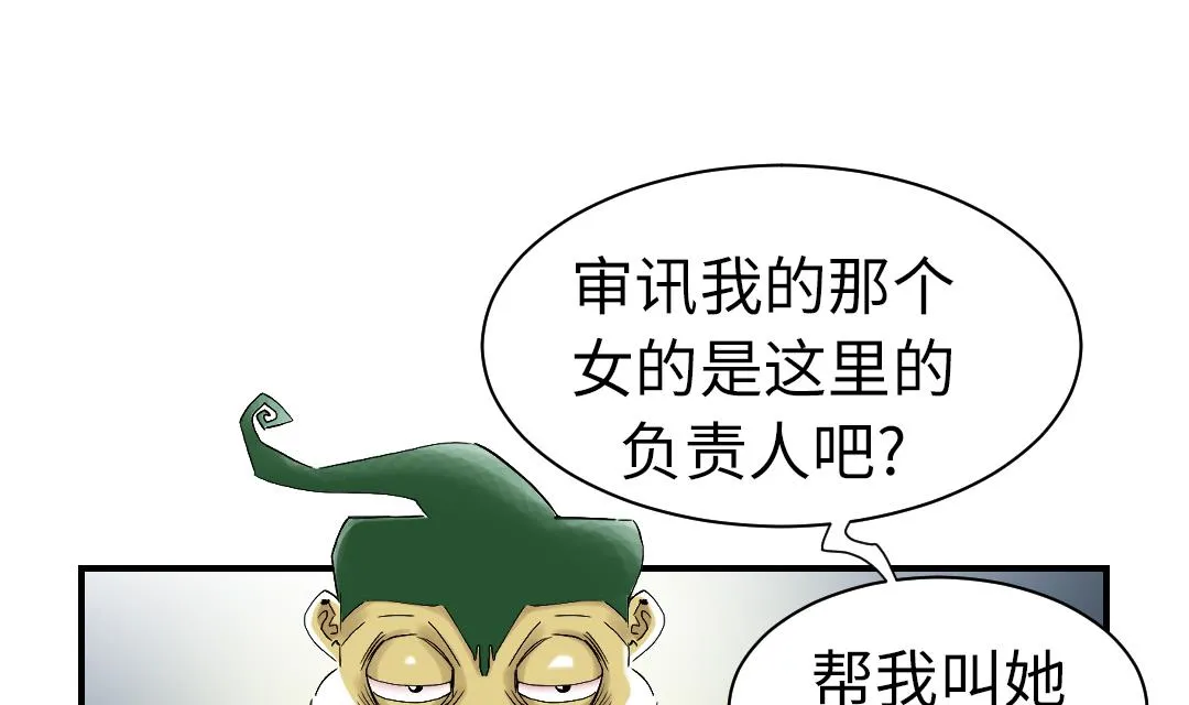 第70话 乡下的变化 第22页