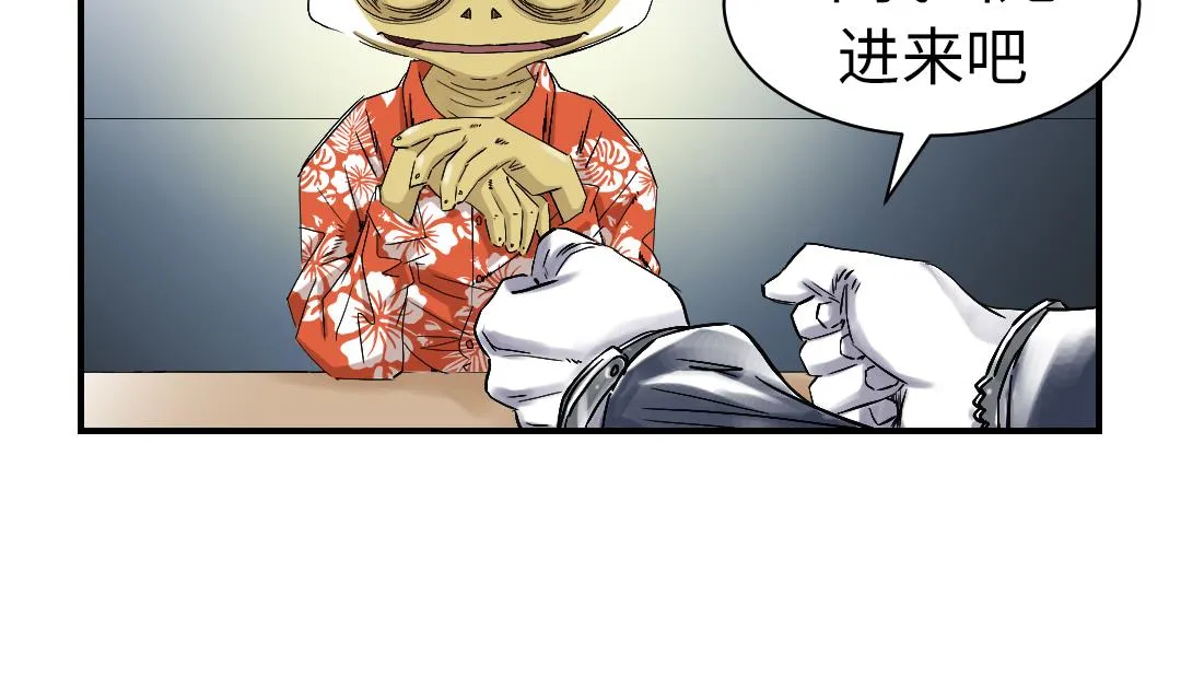 第70话 乡下的变化 第23页