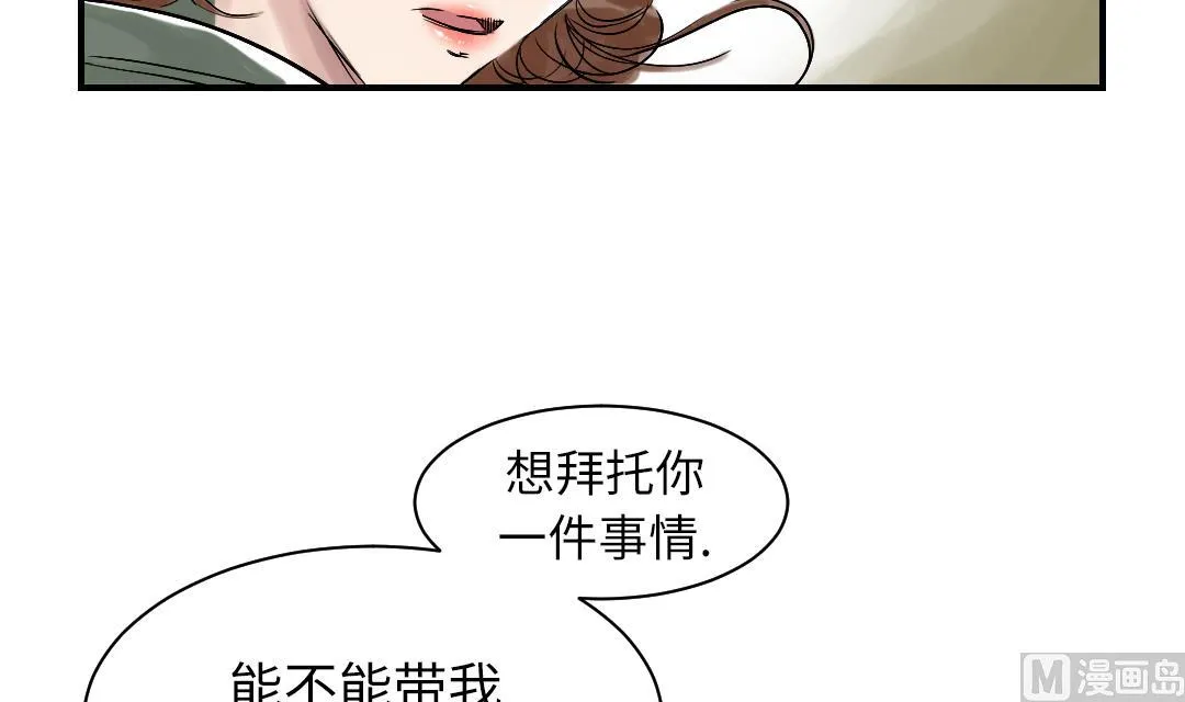 第70话 乡下的变化 第27页