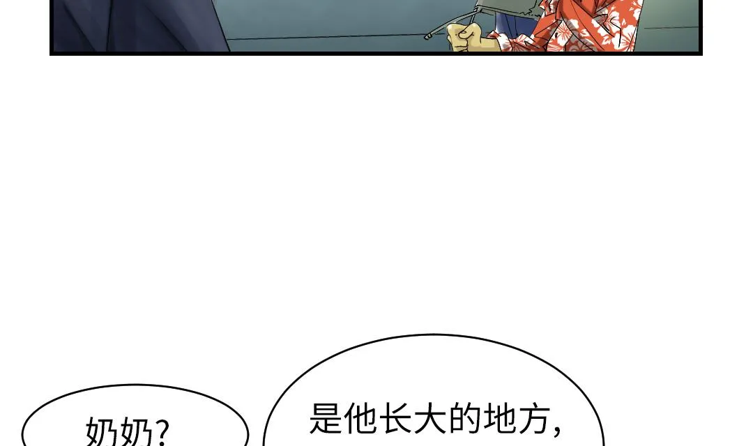 第70话 乡下的变化 第29页