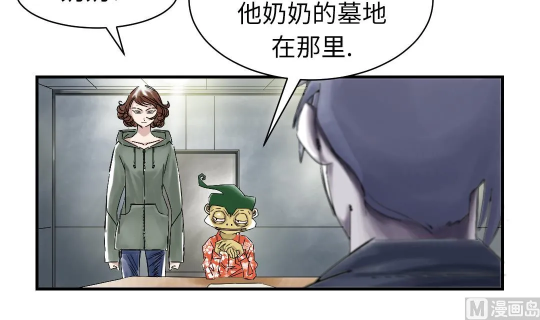 第70话 乡下的变化 第30页