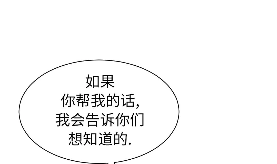 第70话 乡下的变化 第31页