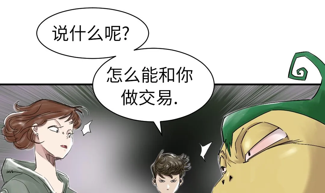 第70话 乡下的变化 第34页